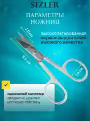 Кусачки и ножницы для кутикулы