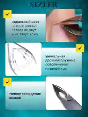 Кусачки и ножницы для кутикулы
