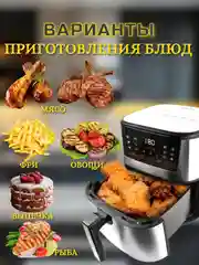 Серый аэрогриль Makka 9л, 1650 ВТ сенсорная панель управления / Электрогриль