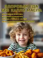 Серый аэрогриль Makka 9л, 1650 ВТ сенсорная панель управления / Электрогриль