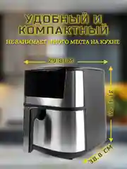 Серый аэрогриль Makka 9л, 1650 ВТ сенсорная панель управления / Электрогриль
