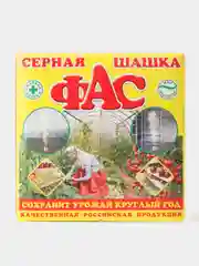 Серная шашка "Фас" 300 гр