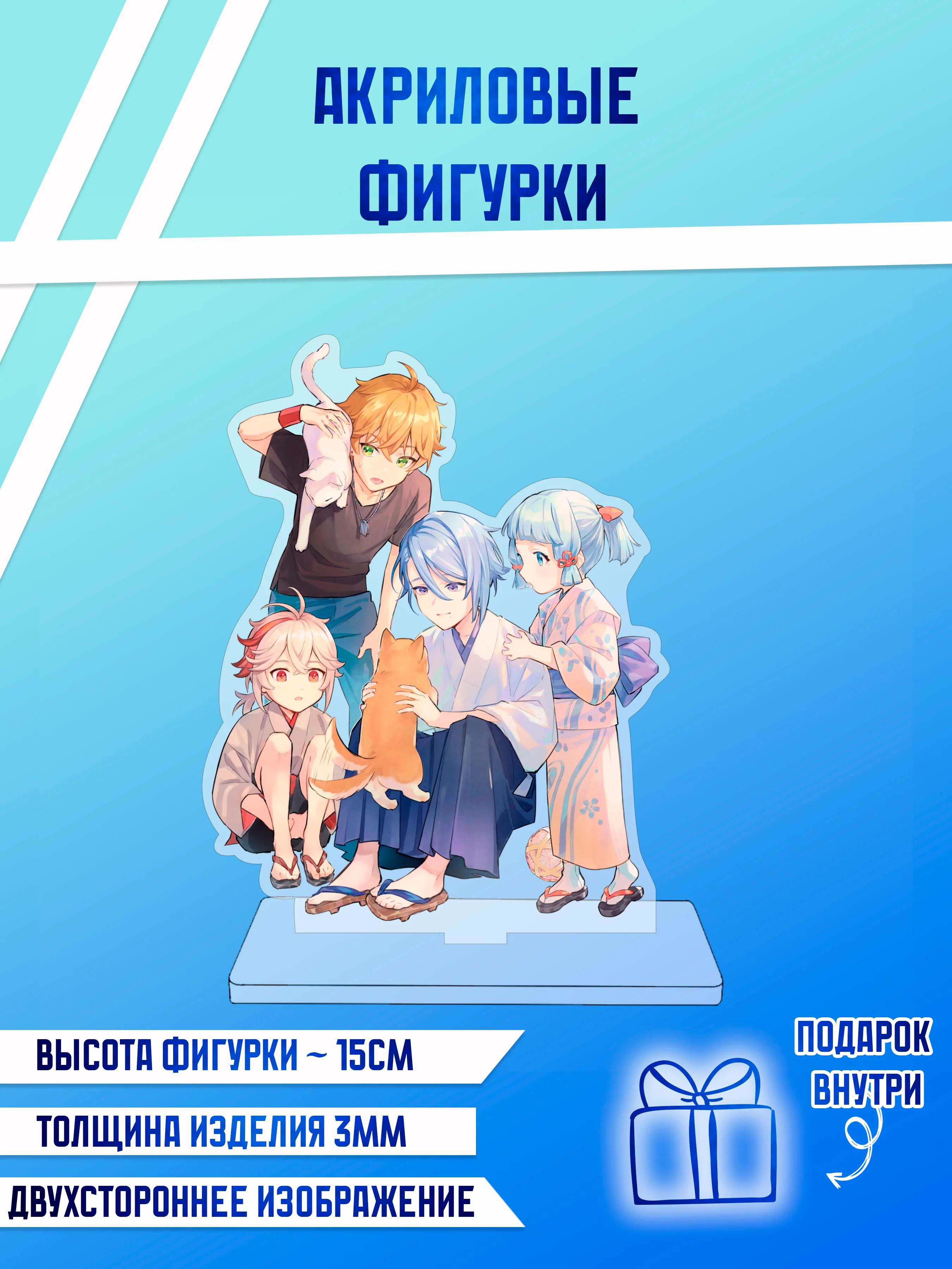 Бирюзовый фигурки акриловые " Genshin Impact", "Геншин"," Бензопила", и другие