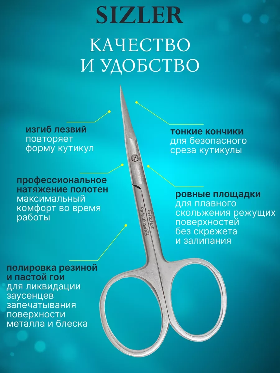 Кусачки и ножницы для маникюра