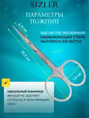 Кусачки и ножницы для маникюра