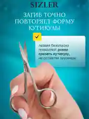 Кусачки и ножницы для маникюра