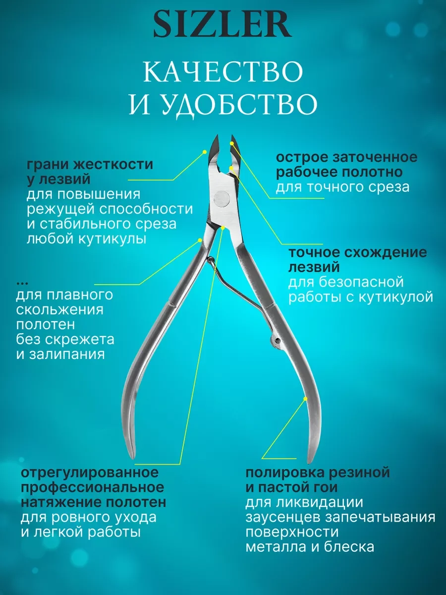 Кусачки и ножницы для маникюра