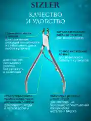 Кусачки и ножницы для маникюра