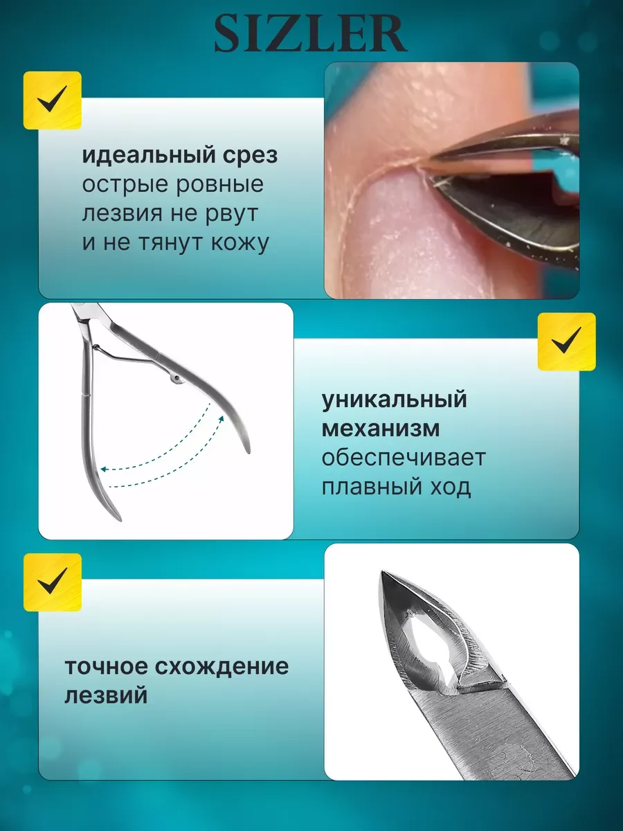 Кусачки и ножницы для маникюра