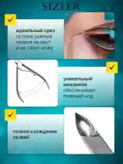 Кусачки и ножницы для маникюра