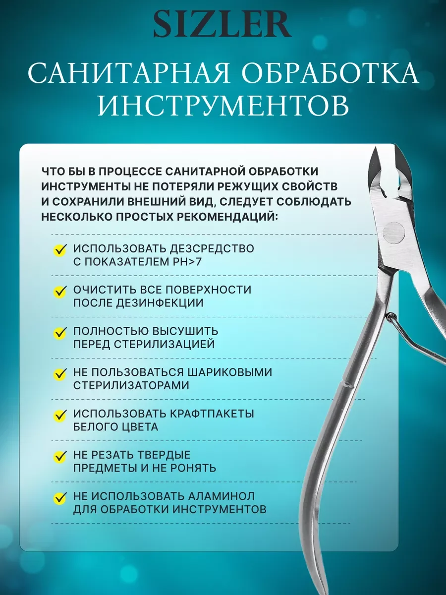 Кусачки и ножницы для маникюра