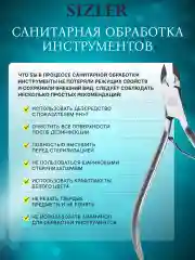 Кусачки и ножницы для маникюра