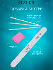 Кусачки и ножницы для маникюра