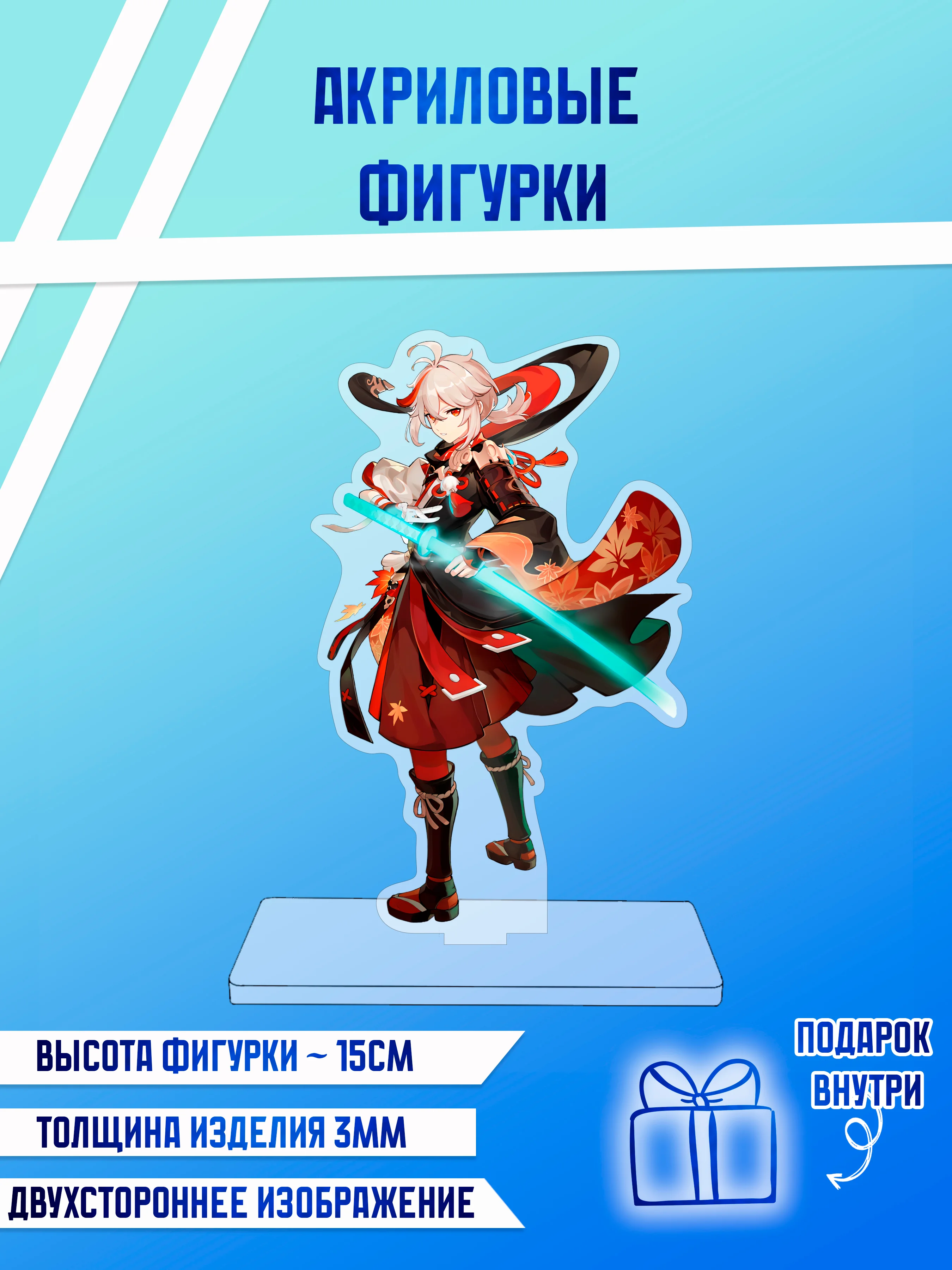 Горчичный фигурки акриловые " Genshin Impact", "Геншин"," Бензопила", и другие