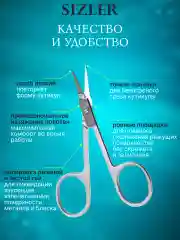 Ножницы маникюрные для ногтей и кутикулы