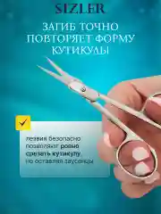 Ножницы маникюрные для ногтей и кутикулы
