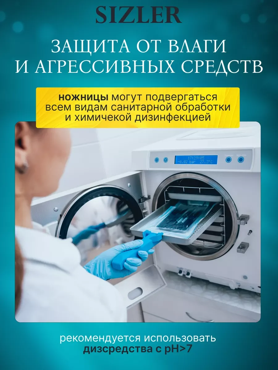 Ножницы маникюрные для ногтей и кутикулы
