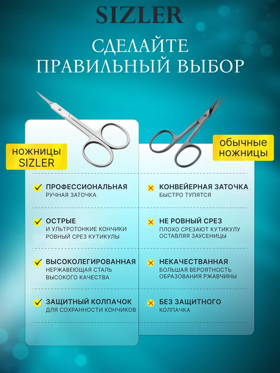 Ножницы маникюрные для ногтей и кутикулы