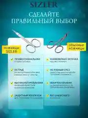Ножницы маникюрные для ногтей и кутикулы