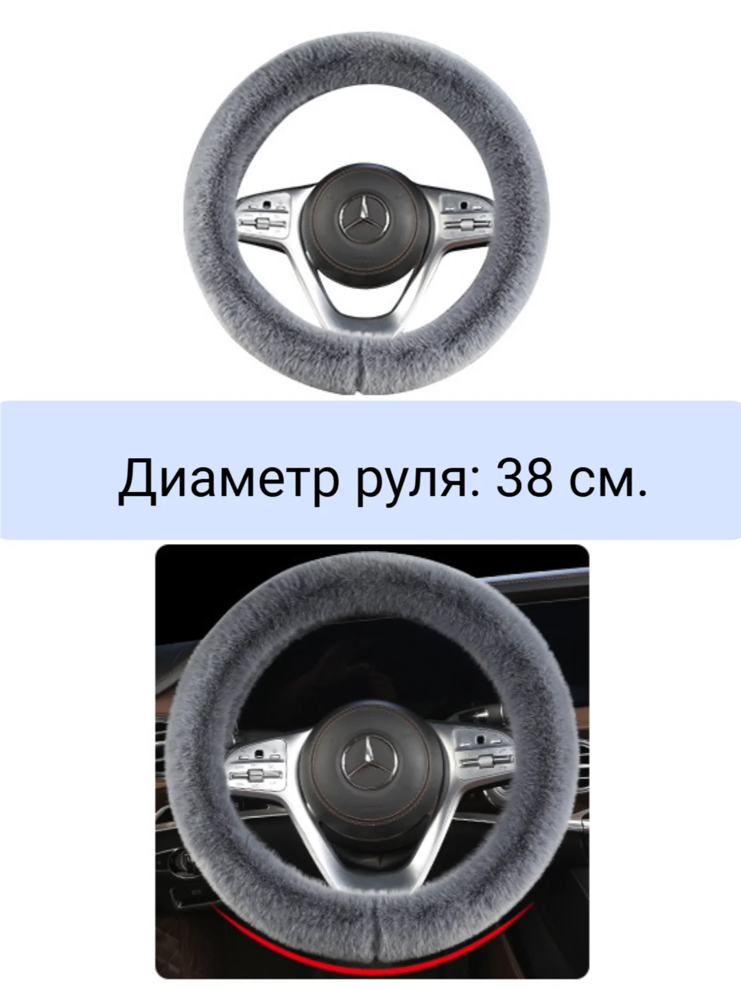 Серый чехол на руль оплетка меховая зимняя