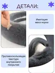Серый чехол на руль оплетка меховая зимняя