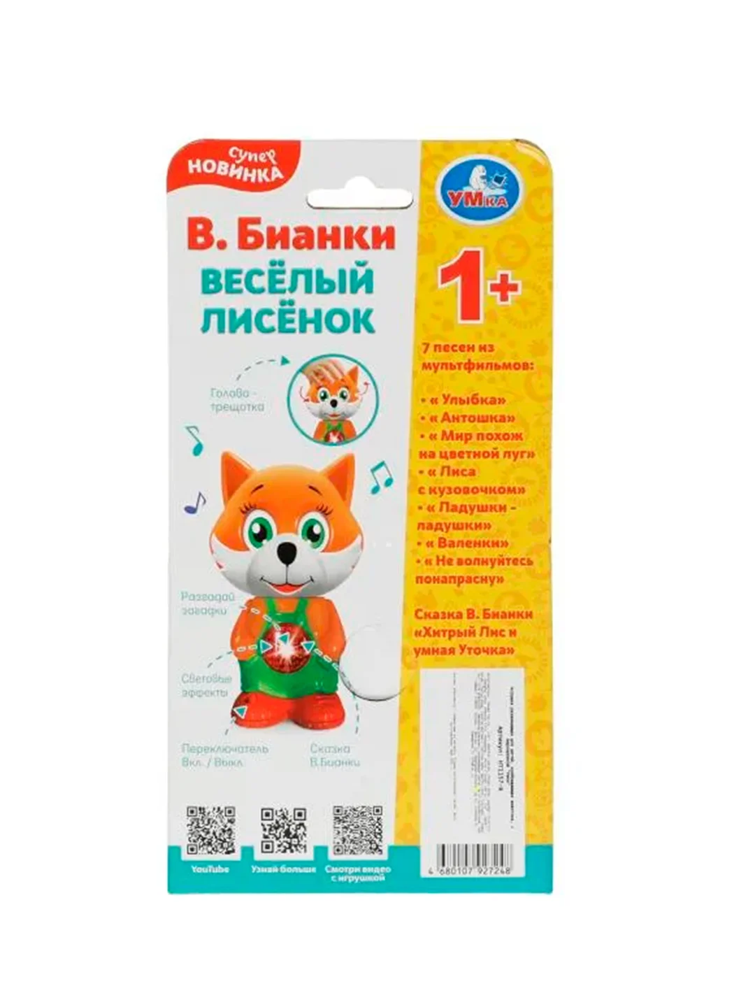 Музыкальная игрушка Умка Весёлый лисёнок, 50+ песен, сказок и звуков