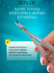 Ножницы маникюрные твизер