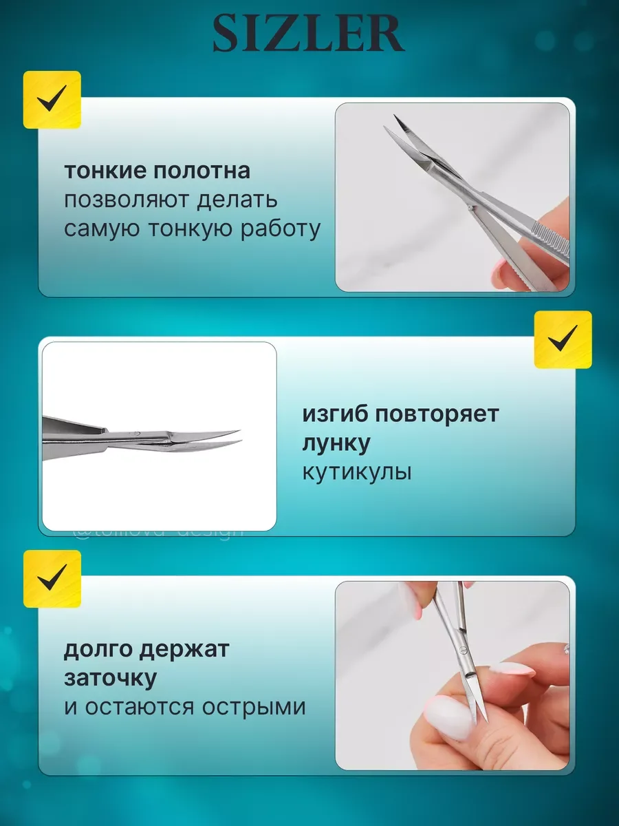Ножницы маникюрные твизер