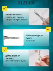 Ножницы маникюрные твизер