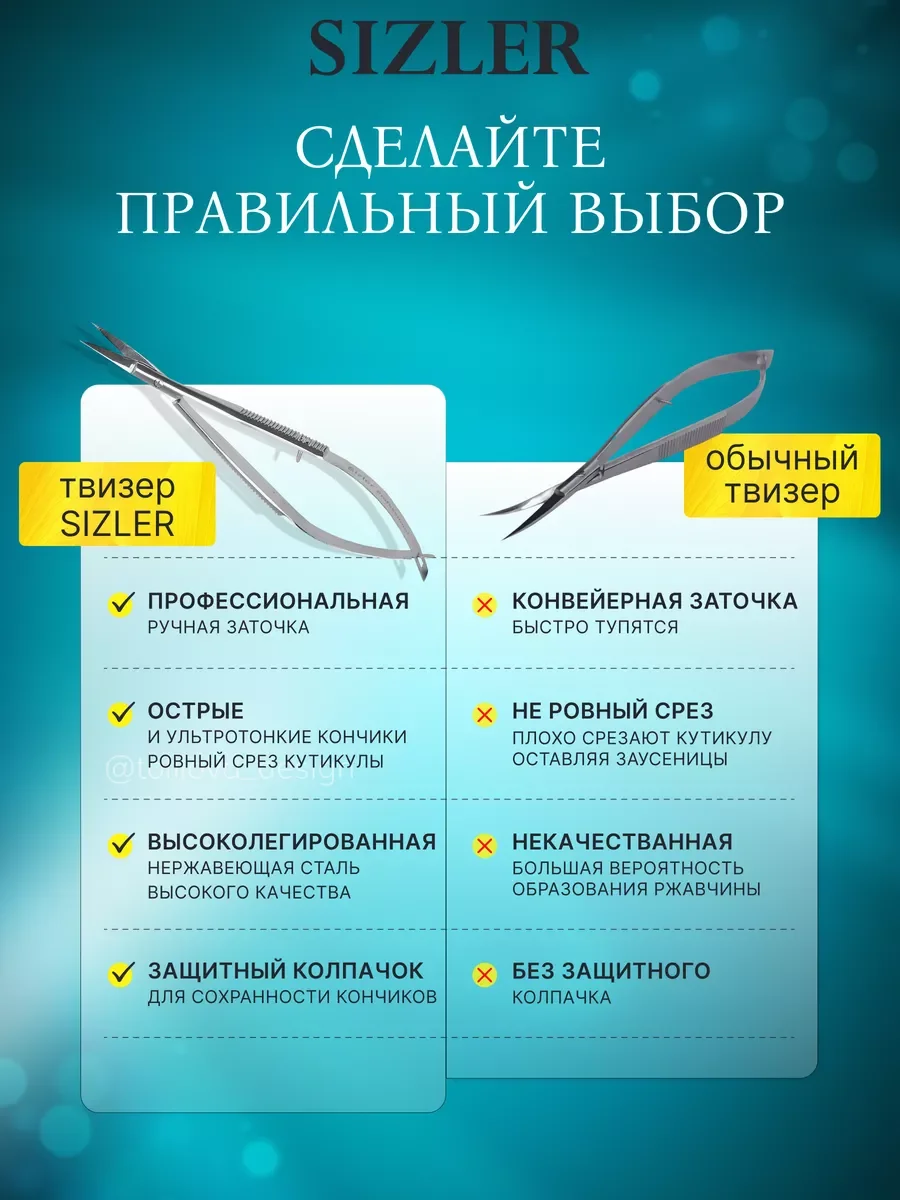 Ножницы маникюрные твизер