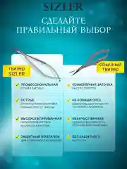 Ножницы маникюрные твизер