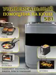Серый аэрогриль Makka 7л, 1400 ВТ сенсорная панель управления / Электрогриль
