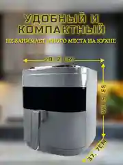 Серый аэрогриль Makka 7л, 1400 ВТ сенсорная панель управления / Электрогриль