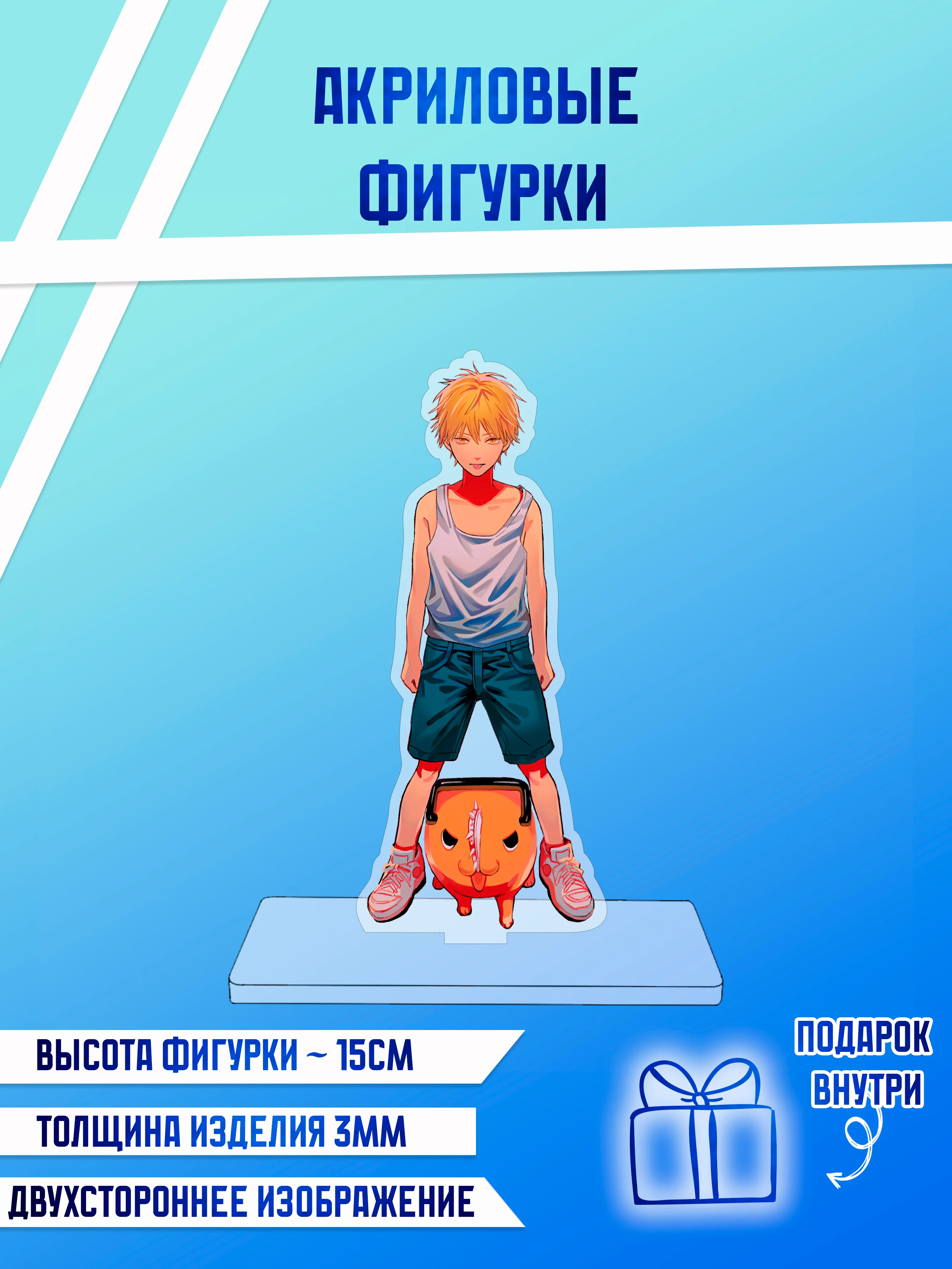 Карамельный фигурки акриловые " Genshin Impact", "Геншин"," Бензопила", и другие