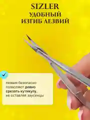 Ножницы маникюрные, набор
