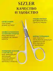 Ножницы маникюрные, набор