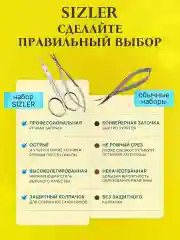 Ножницы маникюрные, набор