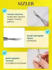 Ножницы маникюрные, набор