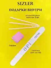 Ножницы маникюрные, набор