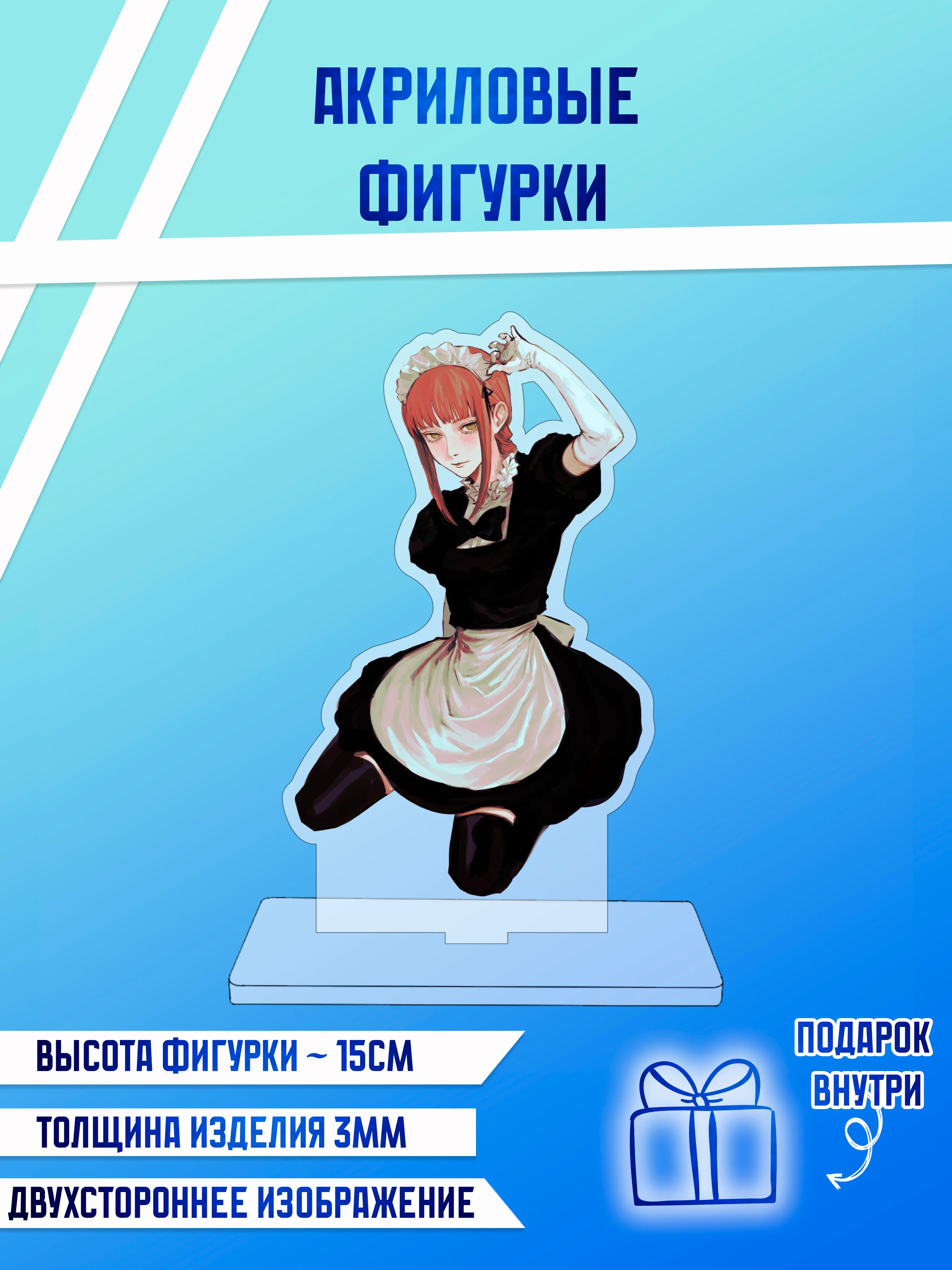 Индиго фигурки акриловые " Genshin Impact", "Геншин"," Бензопила", и другие