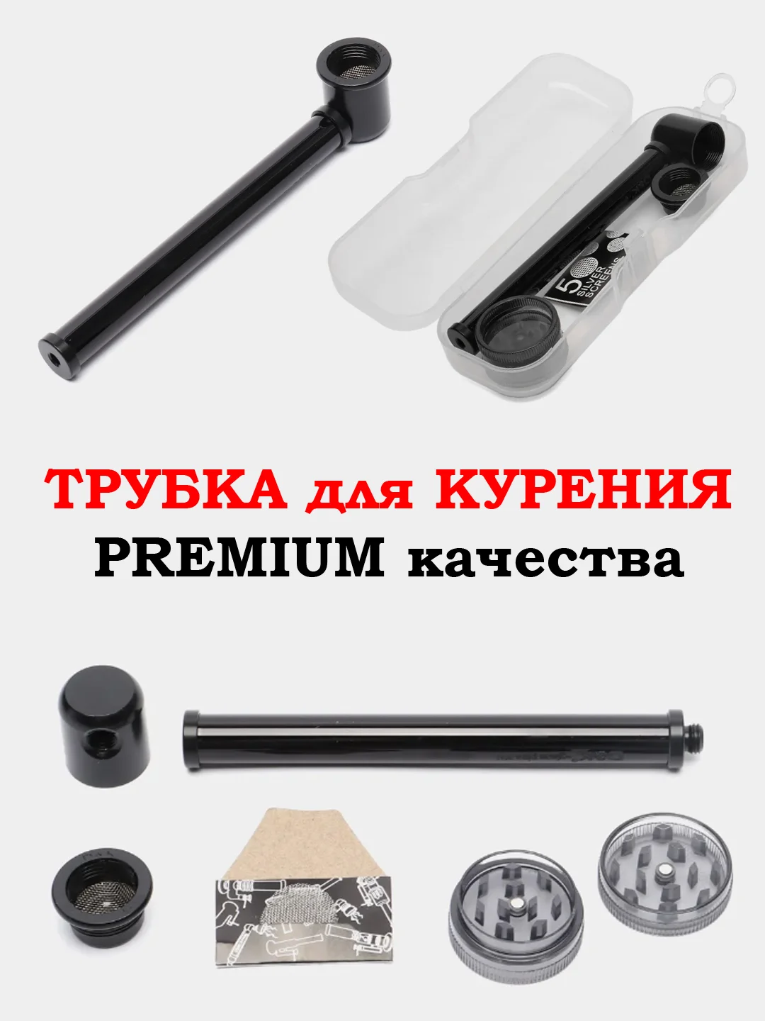 Черный трубка для курения, трубки