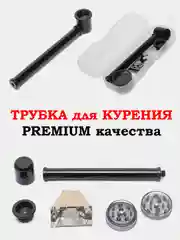 Черный трубка для курения, трубки