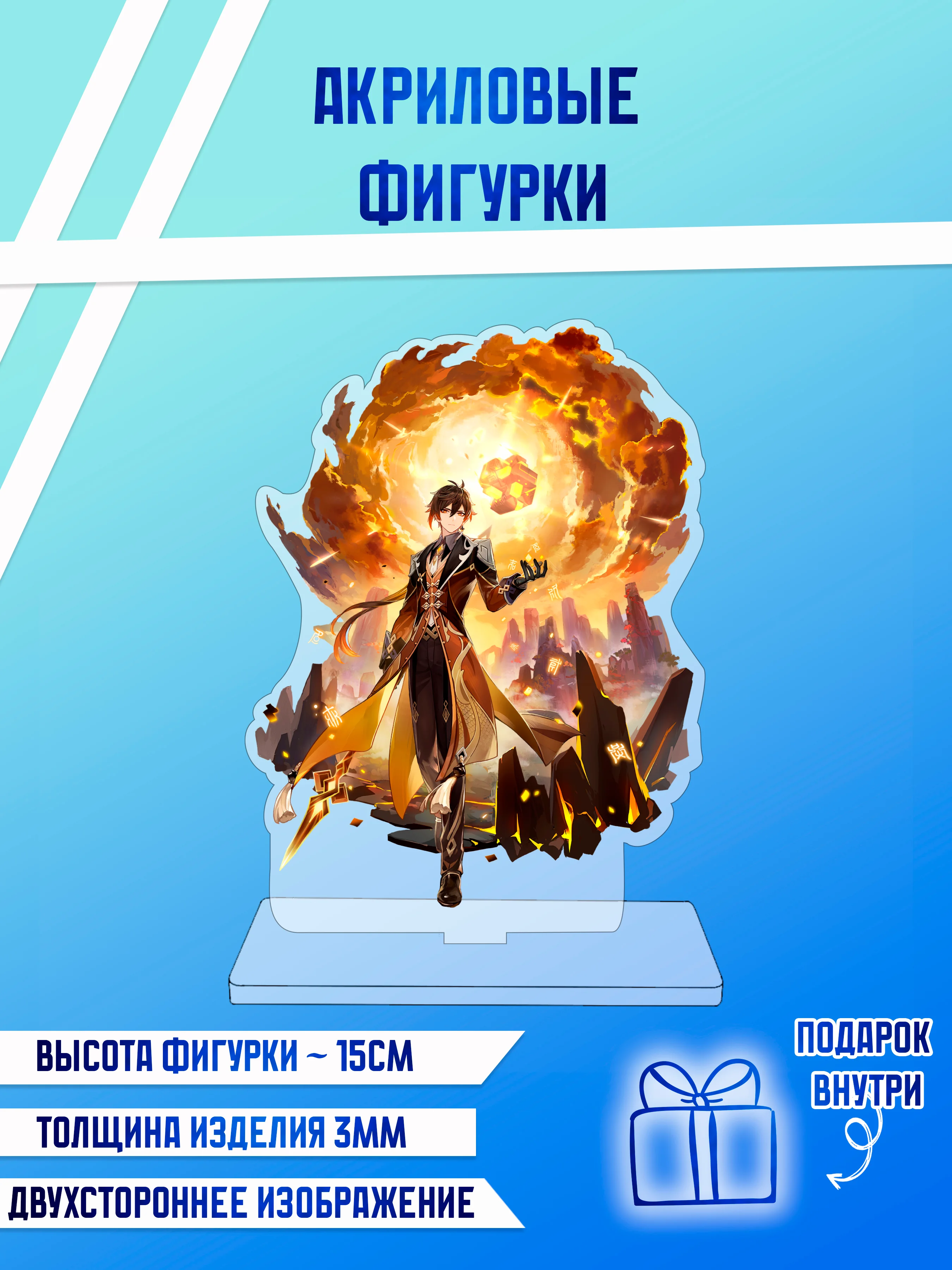 Багровый фигурки акриловые " Genshin Impact", "Геншин"," Бензопила", и другие