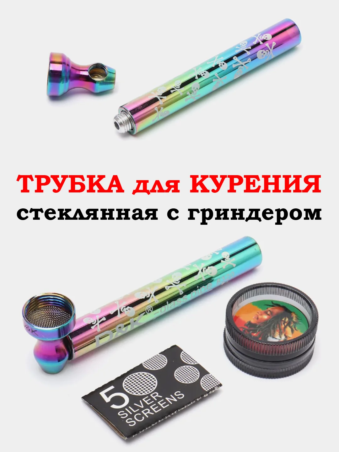 Аметистовый трубка для курения, трубки