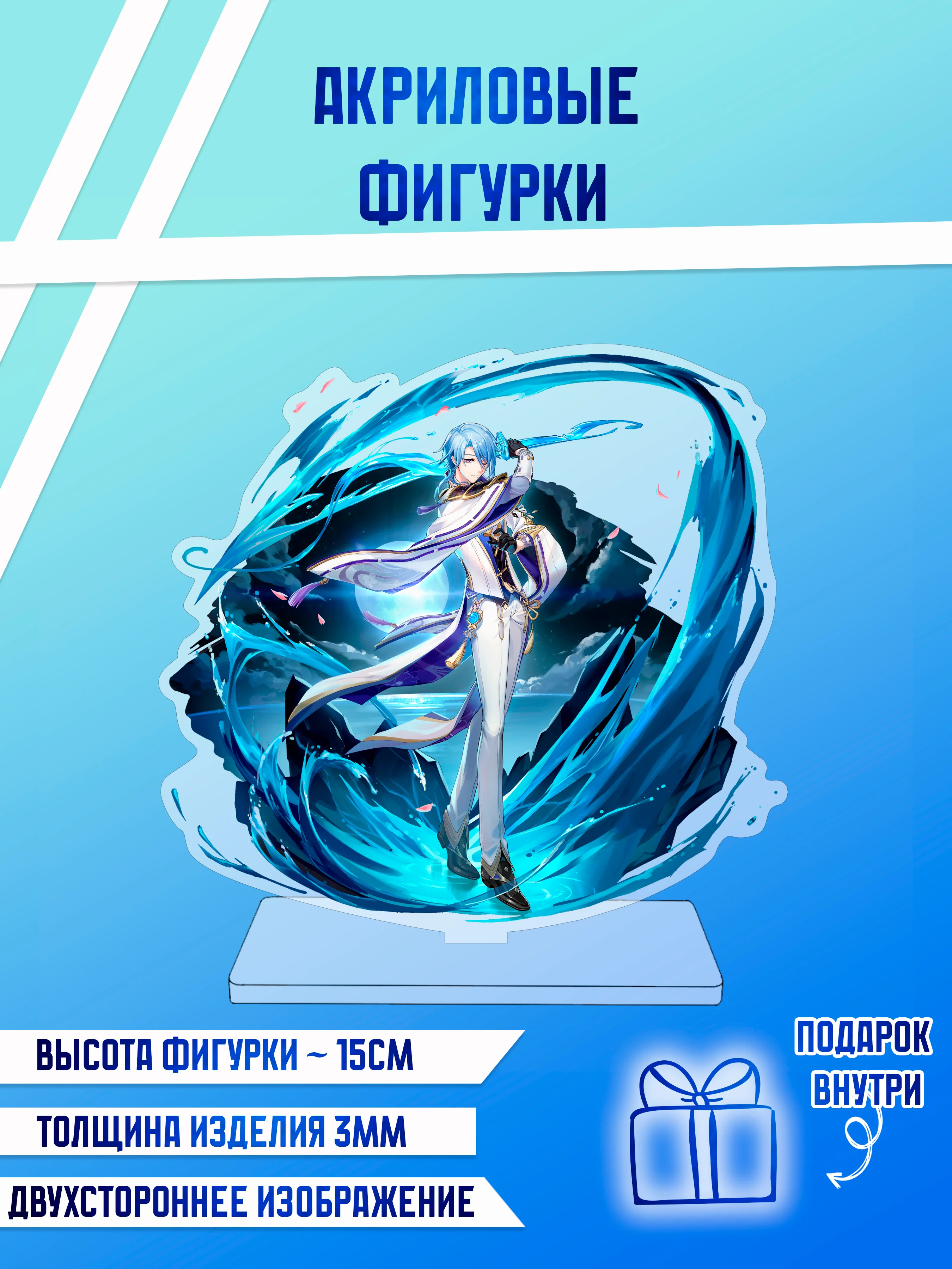 Белый фигурки акриловые " Genshin Impact", "Геншин"," Бензопила", и другие