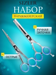 Ножницы парикмахерские