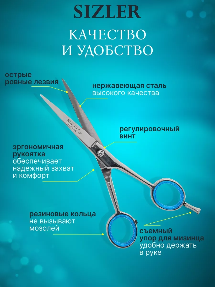 Ножницы парикмахерские