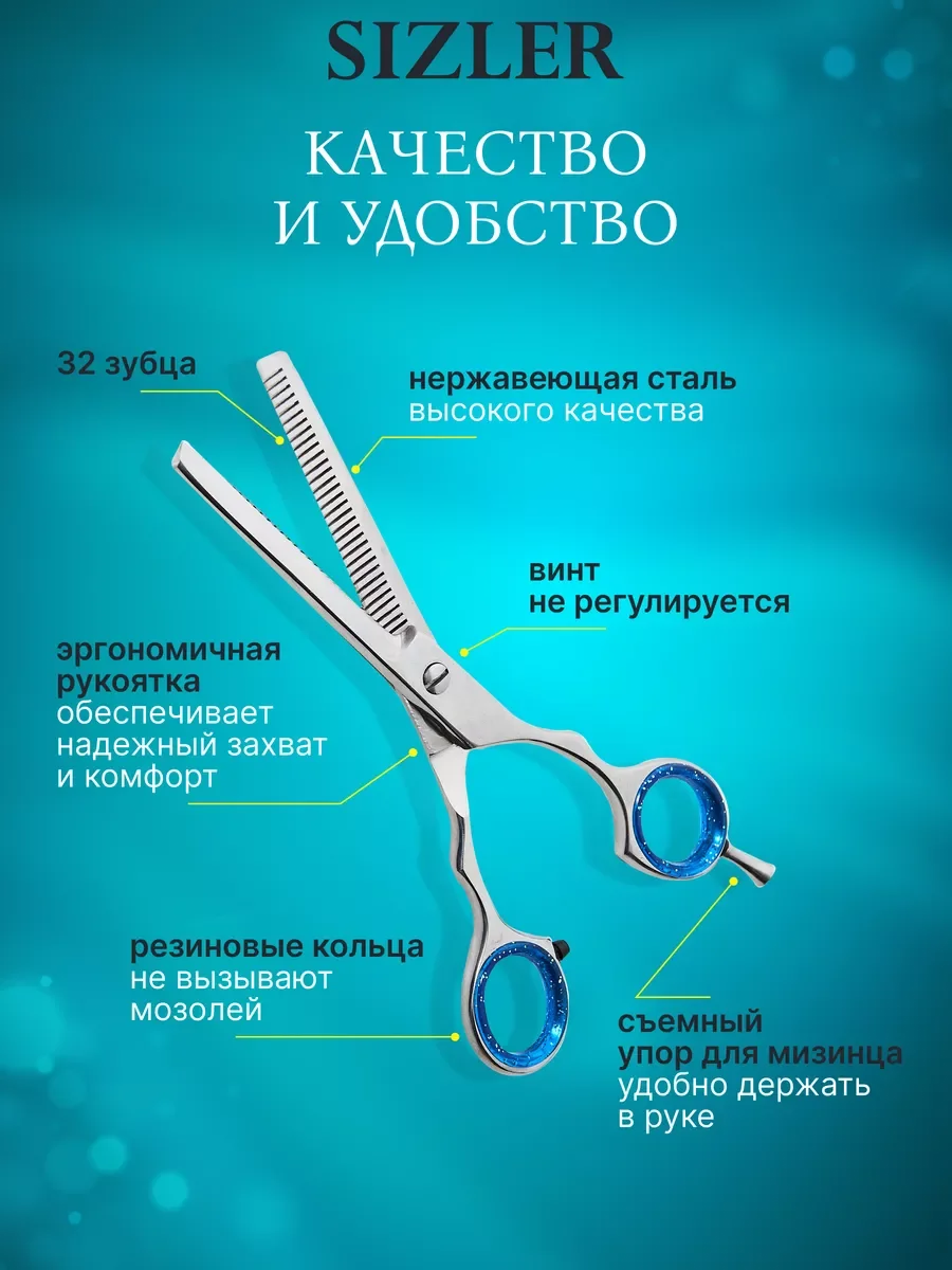 Ножницы парикмахерские
