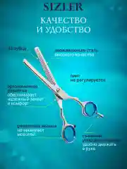 Ножницы парикмахерские