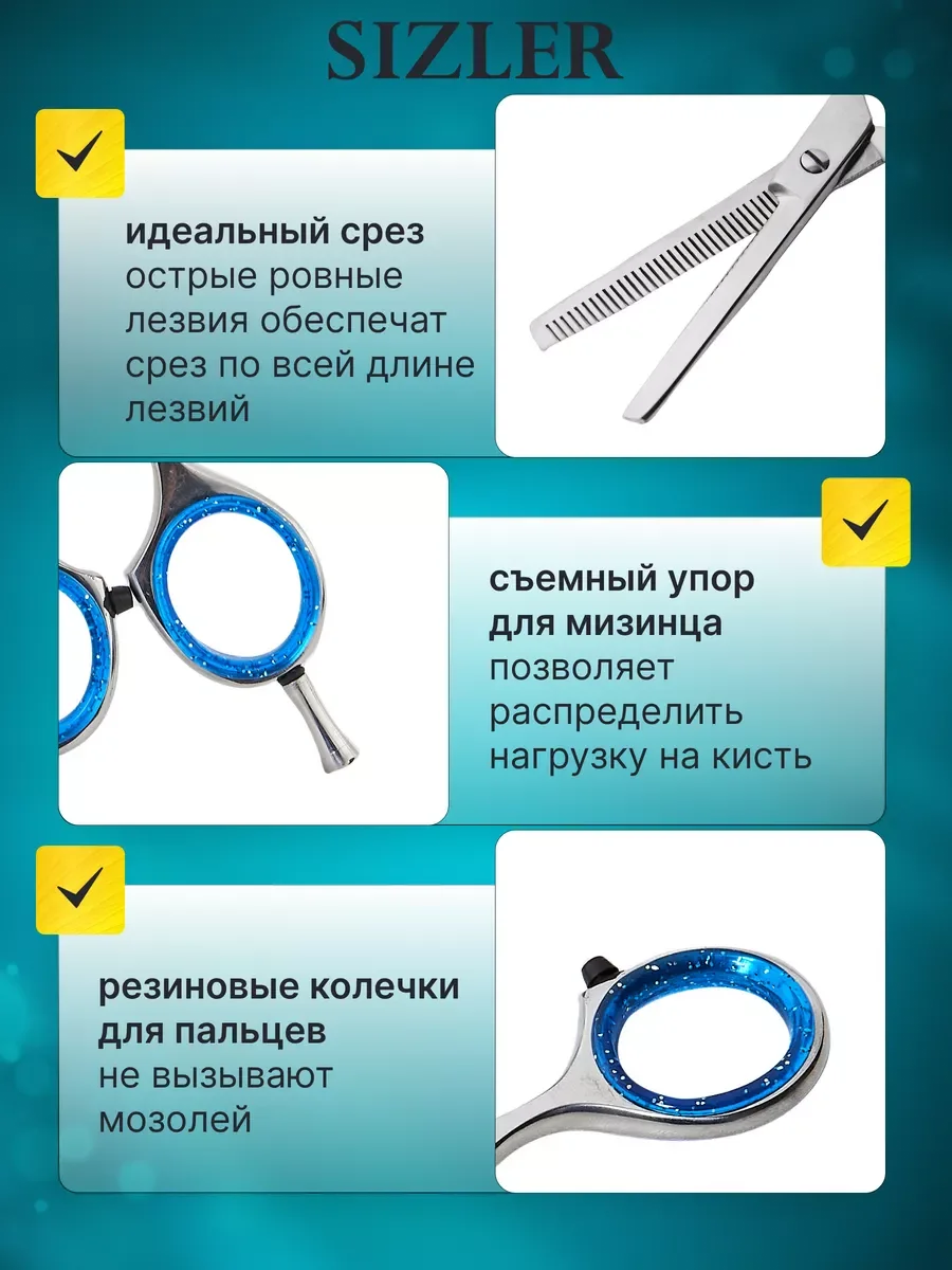 Ножницы парикмахерские